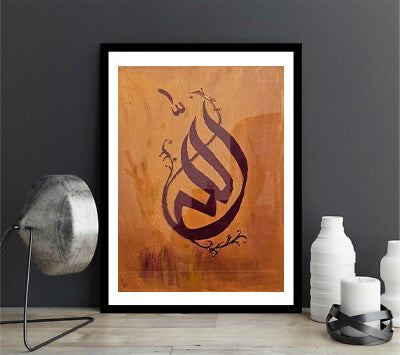 Handmade Islamic Calligraphy | Allah Wall Art (40x48 cm)