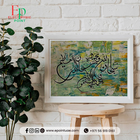Hand made calligraphy | Islamic zikr |"Subhanallahi Wa Bihamdihi Subhanallahil Azeem"|