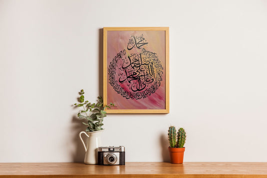 Handmade Calligraphy| Salawat upon the Prophet ﷺ