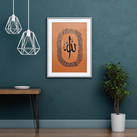 Handmade Calligraphy| Islamic Zikr| ALLAH |Minimalist Arabic Wall Frame