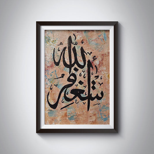 Handmade Islamic Calligraphy | Astagfirullah Wall Frame