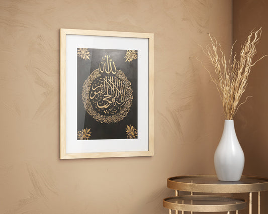 Islamic Calligraphy | Handwritten Framed Art