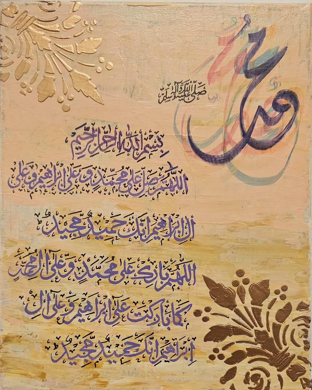 Islamic Calligraphy | Durood Shareef  Wall Art