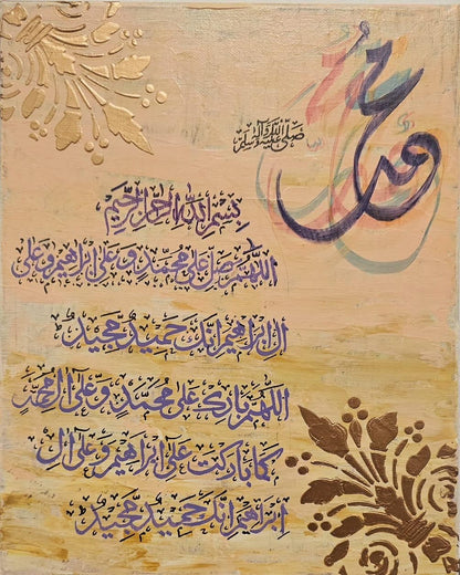 Islamic Calligraphy | Durood Shareef  Wall Art