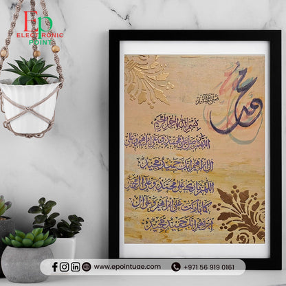 Islamic Calligraphy | Durood Shareef  Wall Art