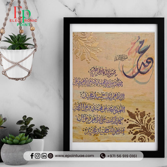 Islamic Calligraphy | Durood Shareef  Wall Art
